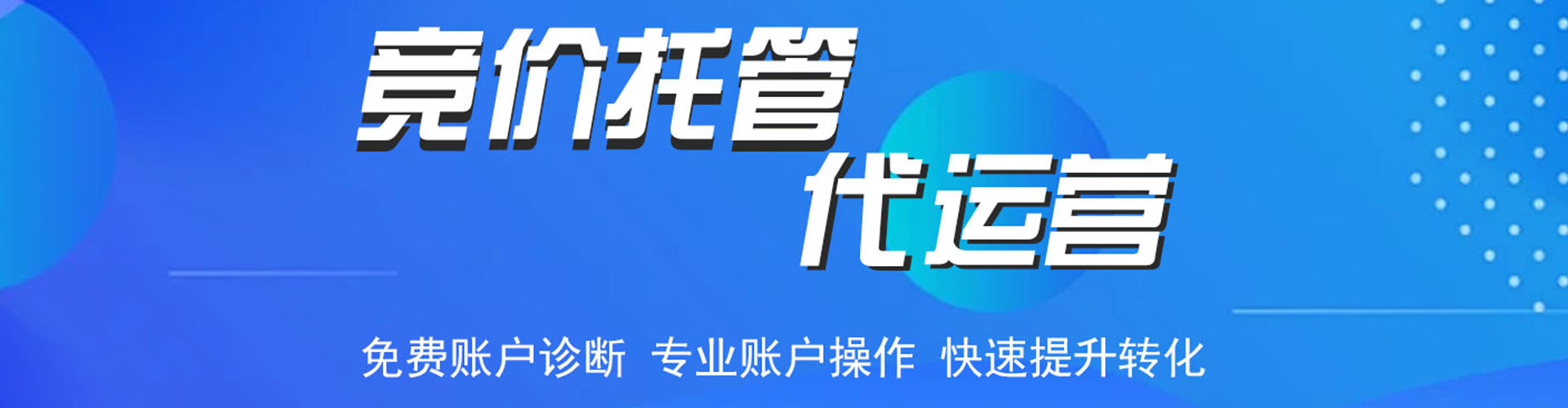 扶余百度竞价广告